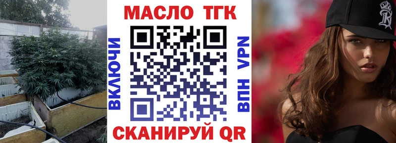 ТГК жижа  Купить  Протвино 